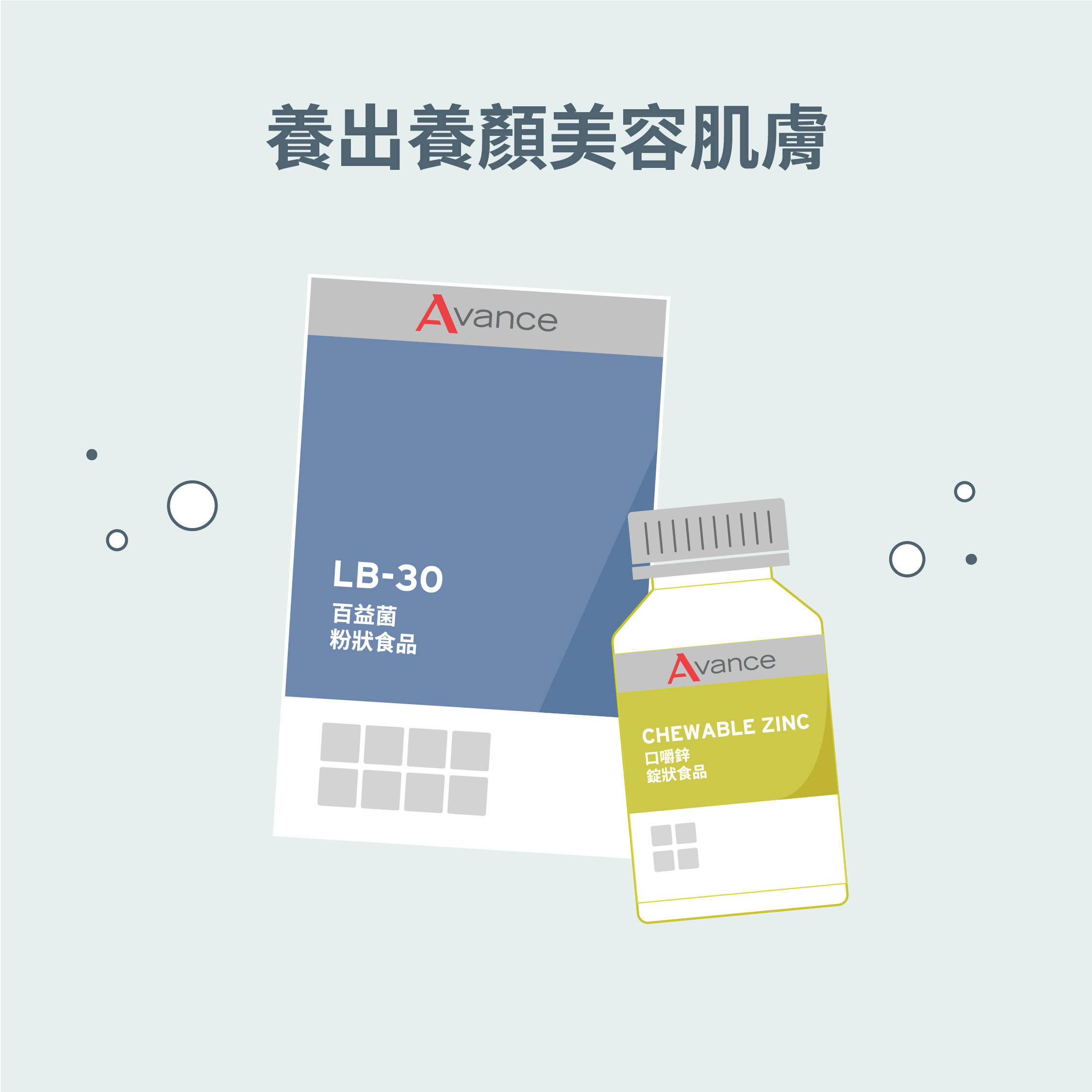 掰掰困擾肌舒緩肌膚組