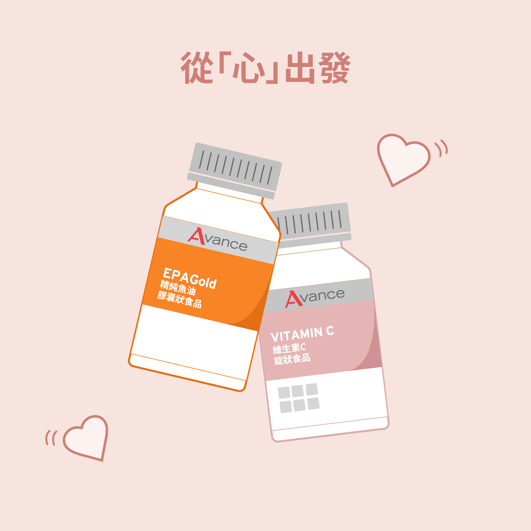 從「心」出發養心順暢組